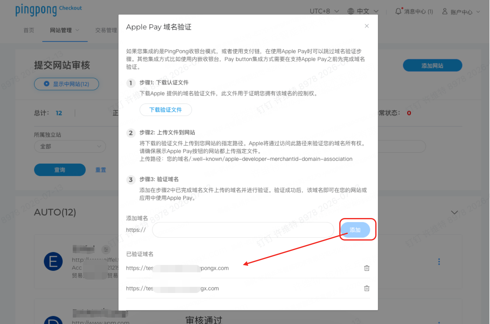 Enter domain and complete verification